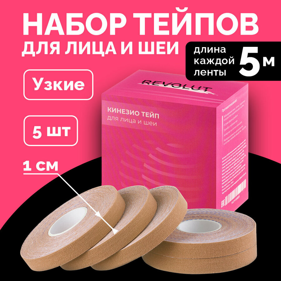 Тейпы для тела для похудения — купить по низкой цене на Яндекс Маркете