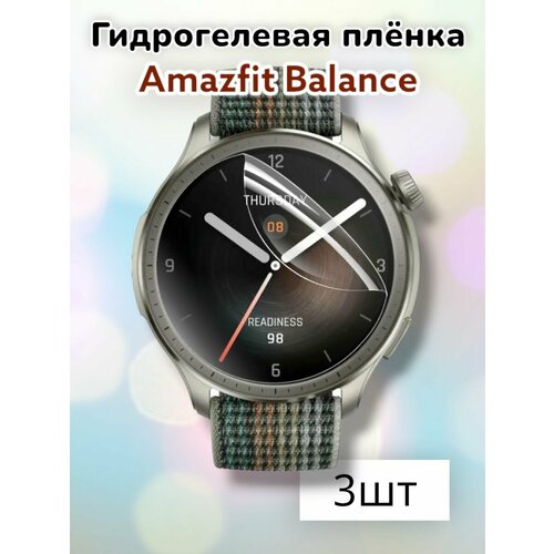 Гидрогелевая защитная пленка (Глянец) для смарт часов Amazfit Balance (3шт)/бронепленка амазфит баланс гидрогелевая защитная пленка глянец для смарт часов amazfit gts 3 бронепленка амазфит гтс 3