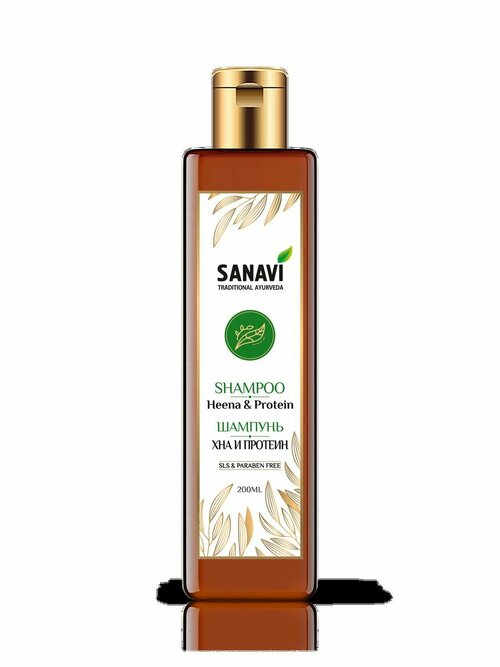 Шампунь хна и протеин (Henna Protein Shampoo) Sanavi Ayurveda, 200 мл