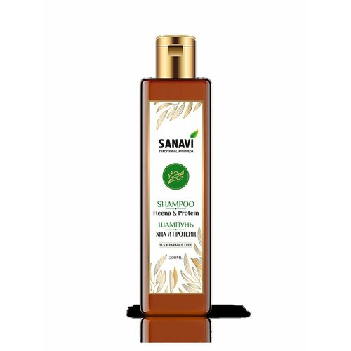 Шампунь хна и протеин (Henna Protein Shampoo) Sanavi Ayurveda, 200 мл