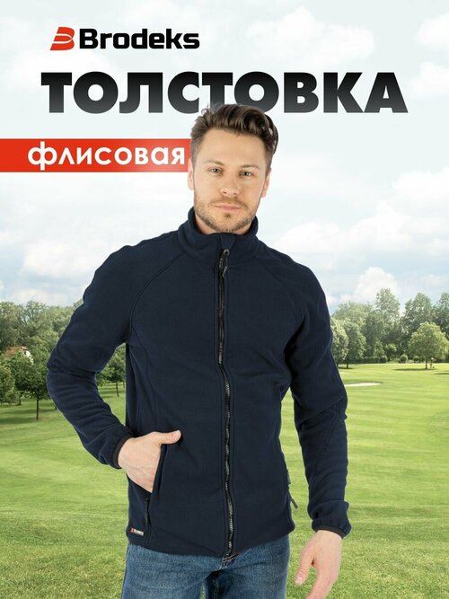 Толстовка Brodeks, размер 3XL, синий