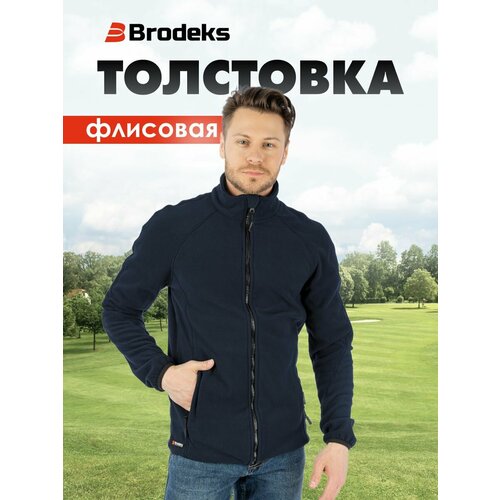 Толстовка Brodeks, размер 2XL, синий