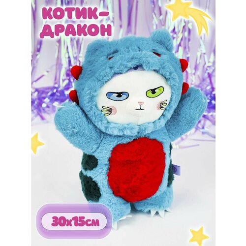 Мягкая игрушка кот Sweet Cat Shop кот динозавр