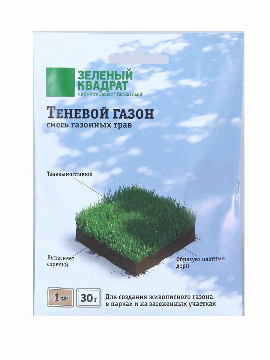 Газон Зеленый Квадрат Теневой, 30 гр