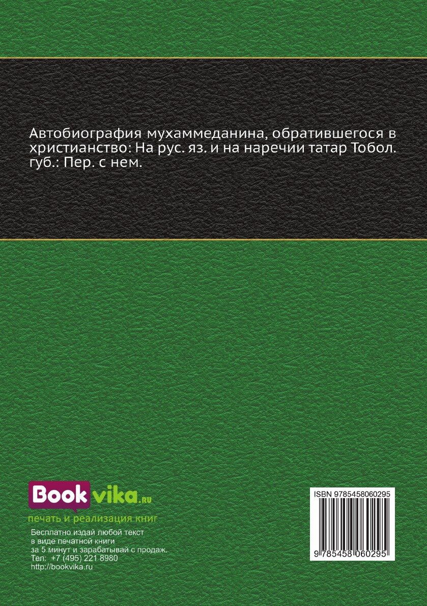 Книга Имадеддин (Столп веры) (без автора) - фото №2