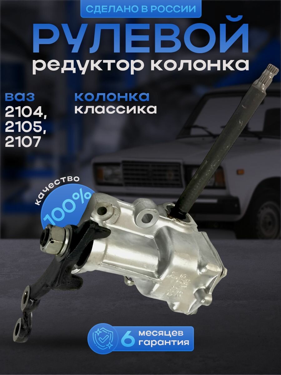 Рулевой...