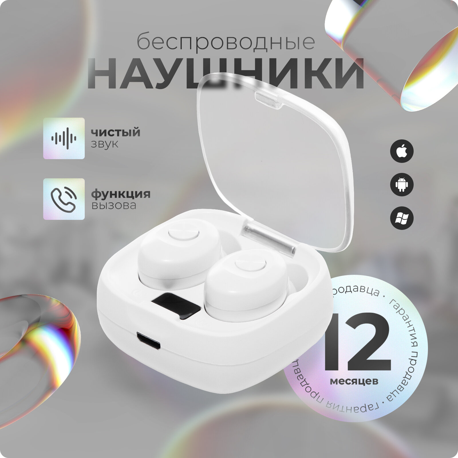 Беспроводные вакуумные наушники (белые) c Bluetooth спортивные игровые гарнитура с микрофоном и индикатором для телефона xiaomi iphone как JBL