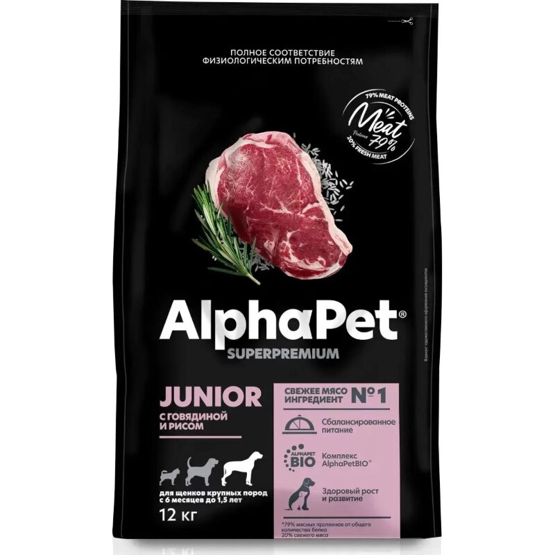 Сухой корм AlphaPet Superpremium (АльфаПет) для щенков крупных пород с 6 месяцев до 1,5 лет с говядиной и рисом, 12 кг