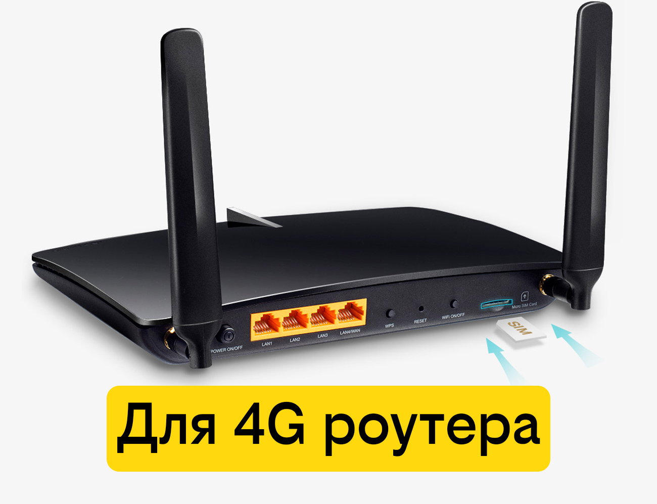 SIM-карта для модема и роутера интернет 500 Гб за 1300 ₽/мес в сети Билайн