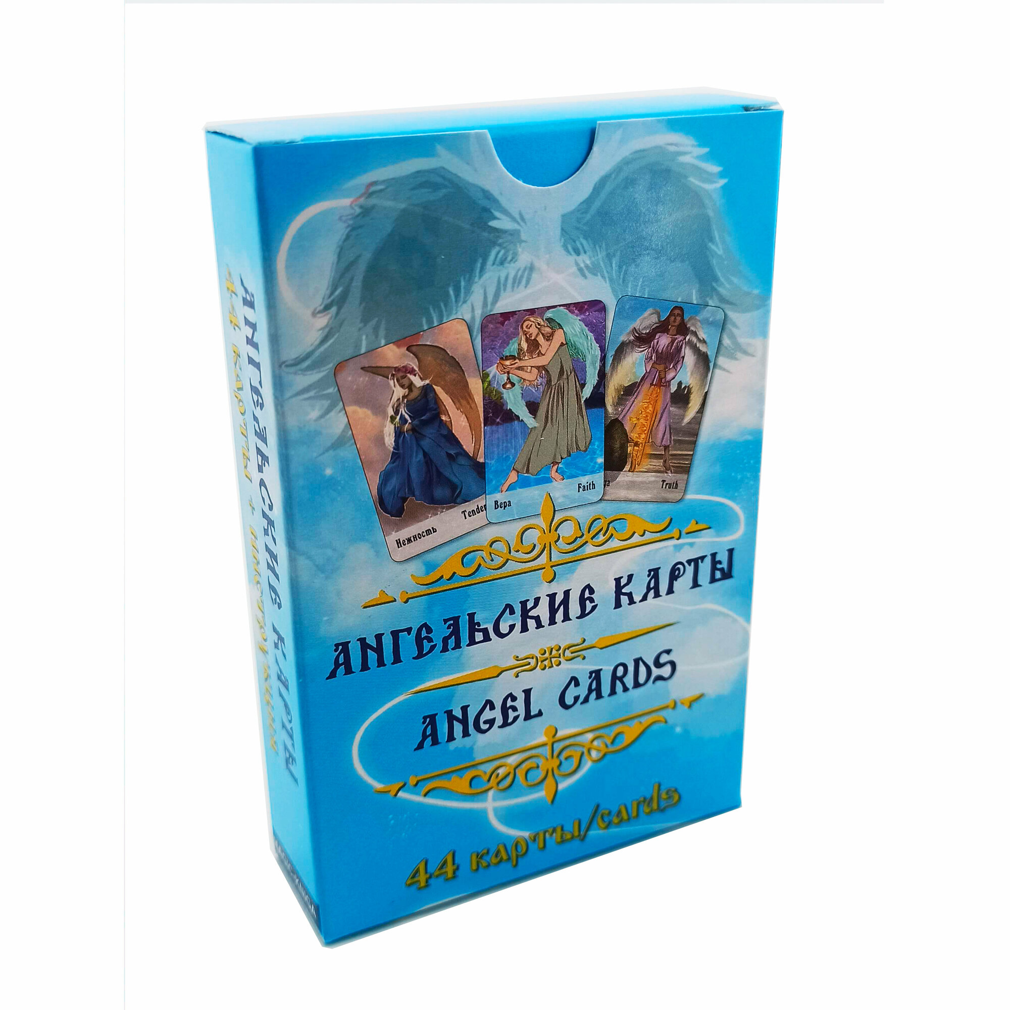 Ангельские карты (без автора) - фото №20