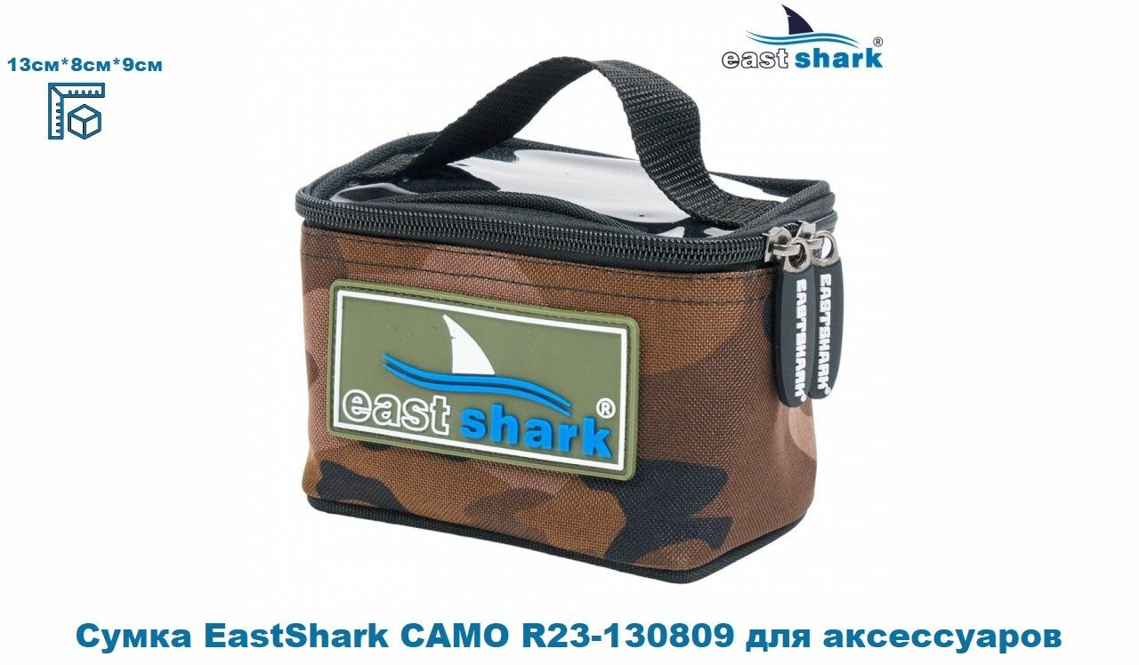 Сумка для рыболовных аксессуаров EastShark CAMO R23-130809