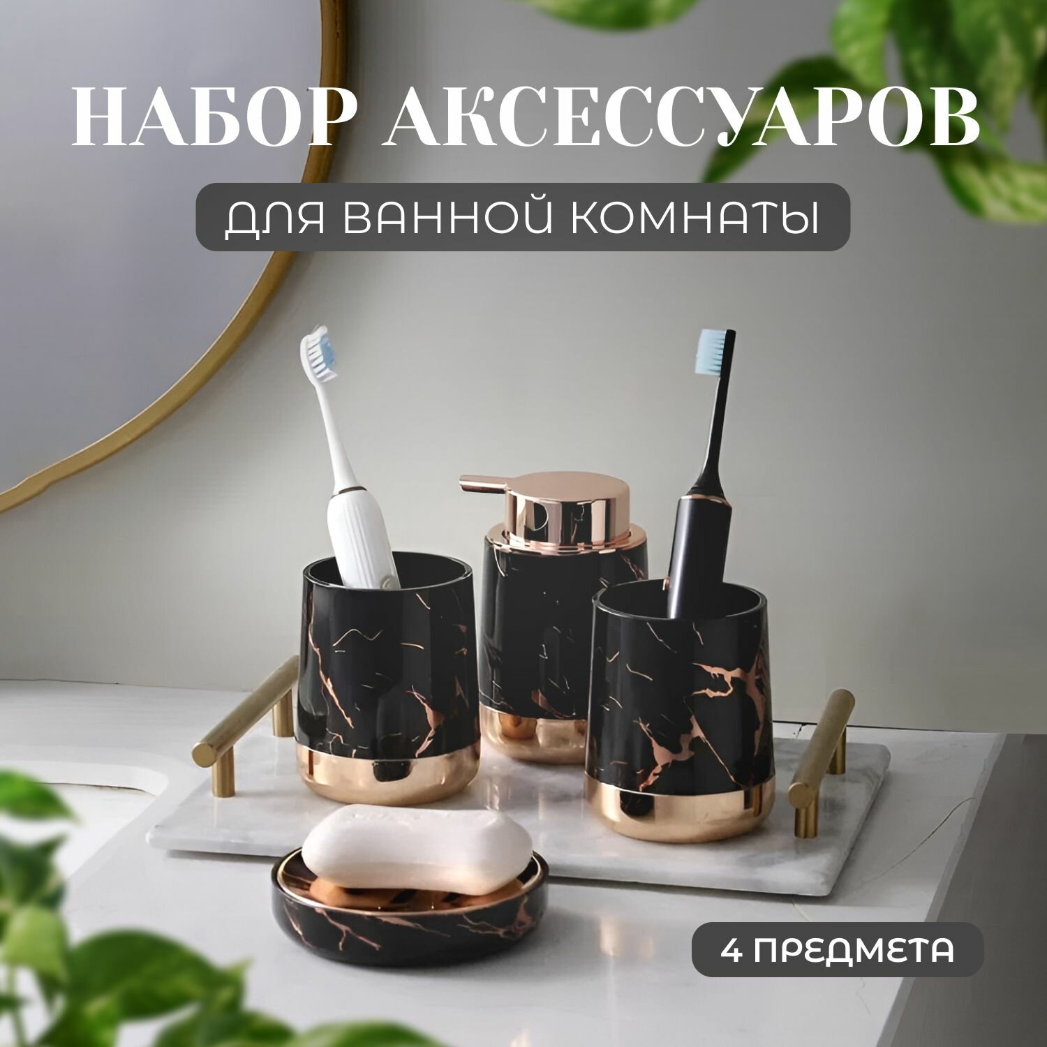 фото Набор аксессуаров для ванной комнаты: диспенсер для мыла, стакан, мыльница; черный