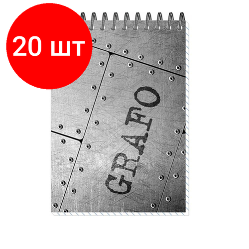 Комплект 20 штук, Блокнот графо спираль А6 50л. клетка блокнот блокнот графо спираль а6 50л клетка 4 шт