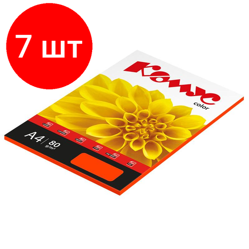 Комплект 7 штук, Бумага цветная Комус Color (шафран интенсив), 80г, А4, 50 л.