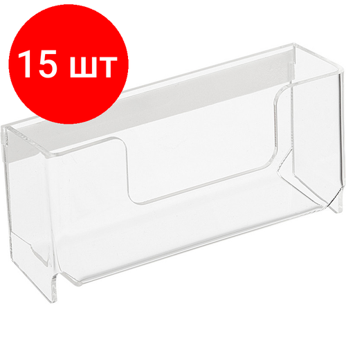 Комплект 15 штук, Подставка настольная/настенная Attache 95х45х25мм на скот для визиток акрил комплект 12 штук подставка настольная настенная attache 95х45х25мм на скот для визиток акрил