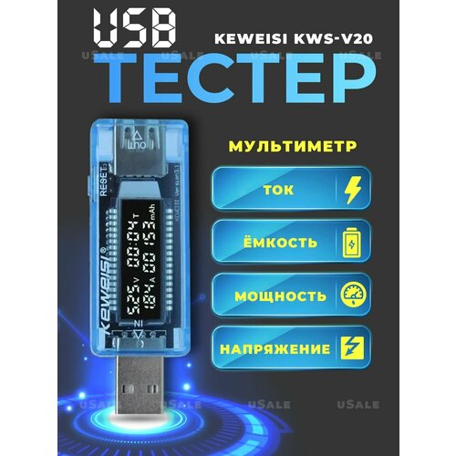 USB тестер зарядки и аккумуляторов измерение тока и емкости