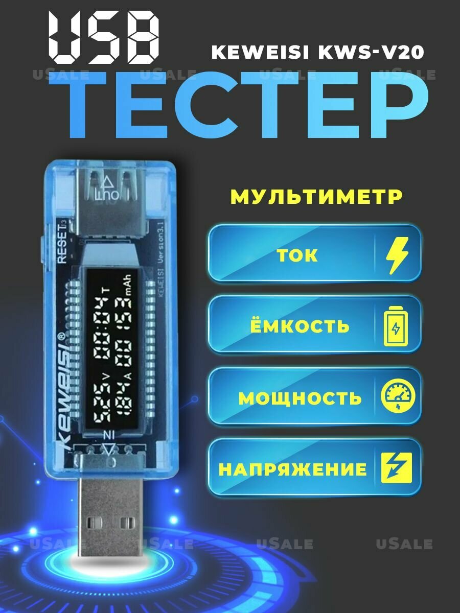 USB тестер зарядки и аккумуляторов измерение тока и емкости