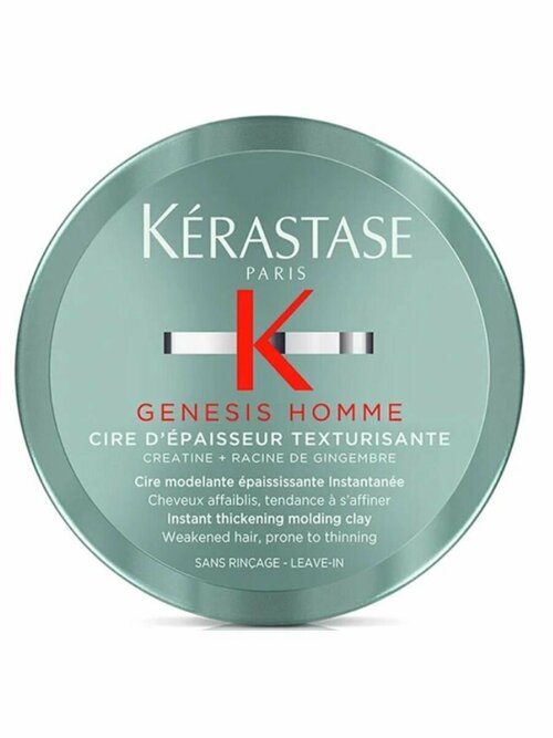 Kerastase Genesis Homme Texturisante - Паста для волос 75 мл