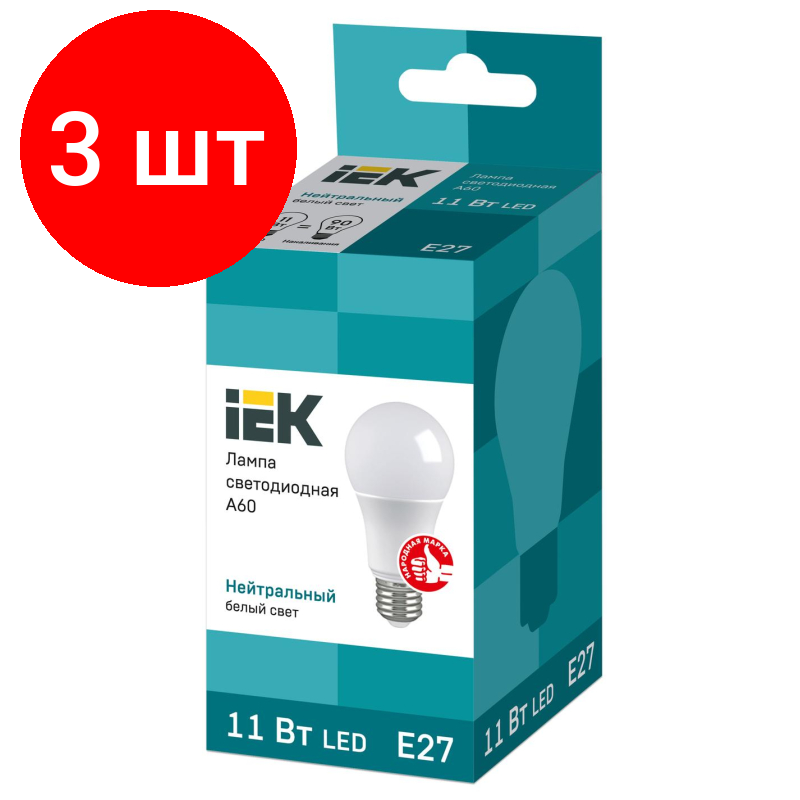 Комплект 3 штук, Лампа светодиодная IEK ECO A60 LLE-A60-11-230-40-E27 11Вт 4000К E27