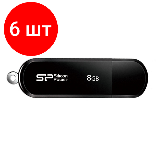 комплект 50 штук флеш память silicon power luxmini 322 16gb usb 2 0 черный sp016gbuf2322v1k Комплект 6 штук, Флеш-память Silicon Power LuxMini 322, 8Gb, USB 2.0, чер, SP008GBUF2322V1K