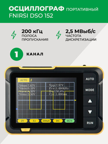 Изображение товара Осциллограф портативный