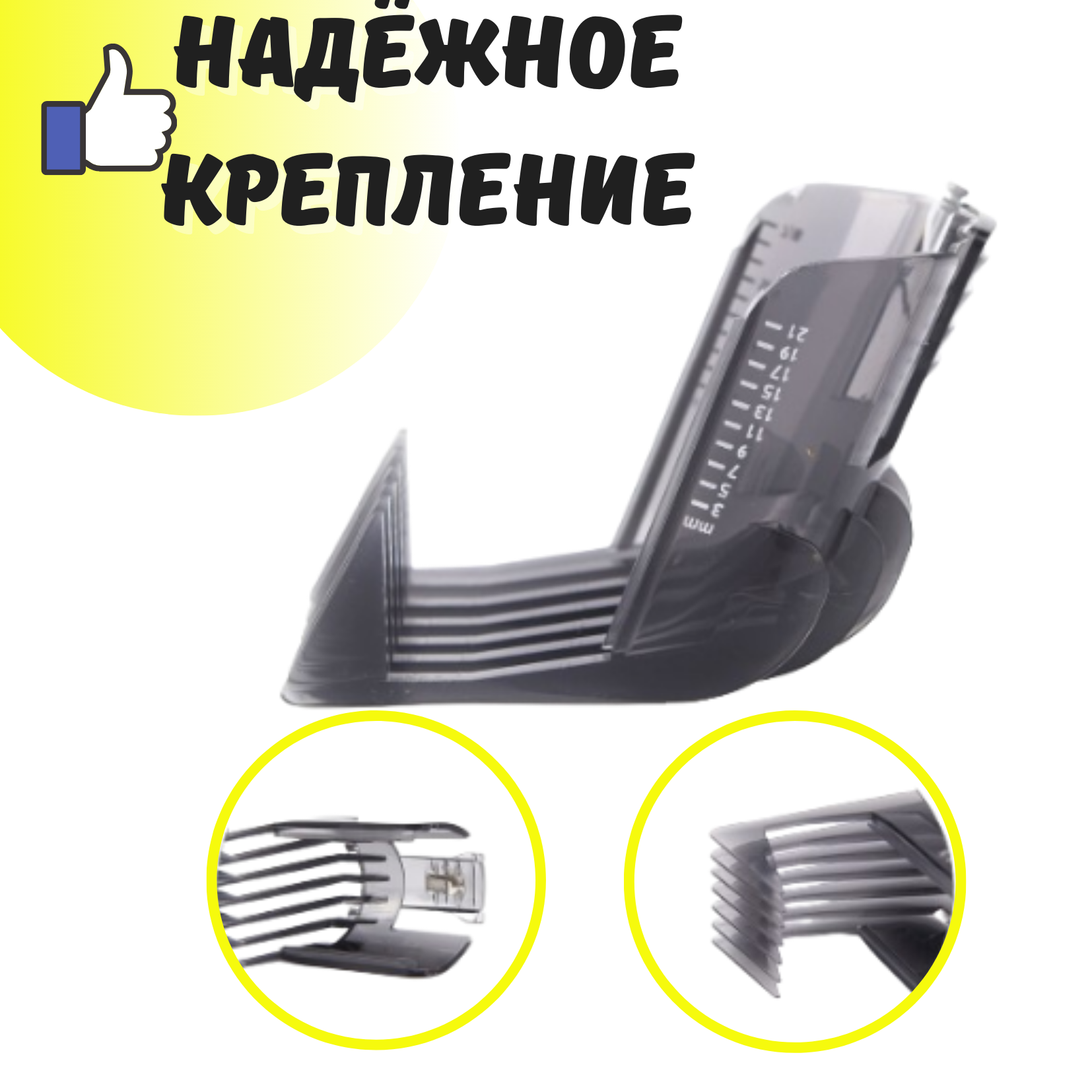 Регулируемая насадка для триммера Philips: QC5105-5135, QC5120, QC5125, QC5130, QC5135, QC5115, QC5105 - фотография № 3