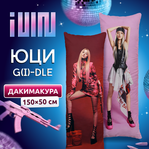 Дакимакура подушка длинная для обнимашек с принтом Юци Юки (G)I-dle Джи Айдл 150х50 см