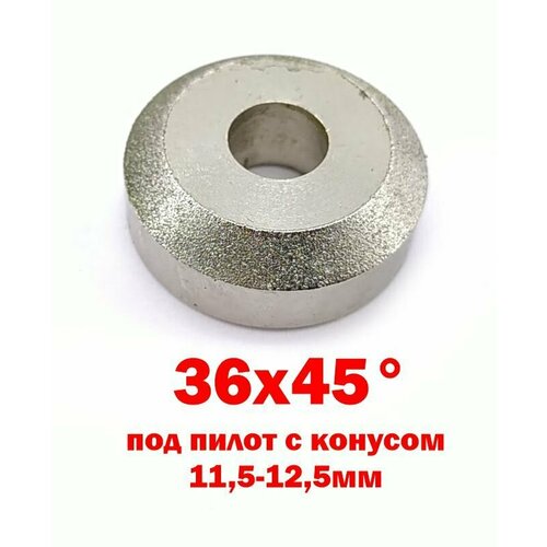 Шарошка алмазная 36х45 для шлифовки седла клапана 790₽