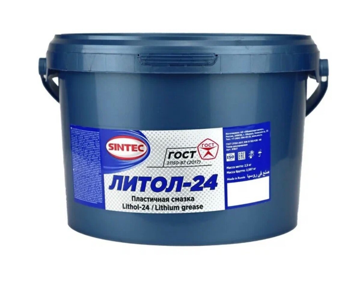 Смазка Литол-24 Sintec 2,5 кг