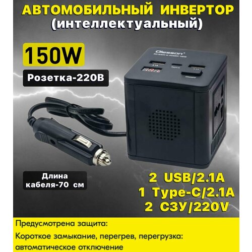 Olesson 1663 (150W) ST-OL1663 чёрный