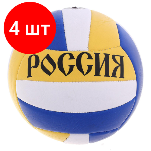 Комплект 4 штук, Мяч волейбольный, разм. 5, 18 панелей, PVC, машинная сшивка 678394 шар фольгированный 18 мяч волейбольный