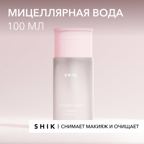 shik мицеллярная вода для снятия макияжа micellar water makeup remover 100 ml SHIK Мицеллярная вода для снятия макияжа MICELLAR WATER MAKEUP REMOVER 100 ML