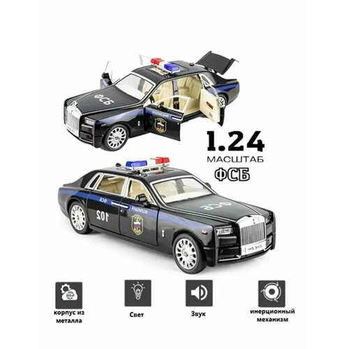 Машинка металлическая Rolls Royce 21 см 1:24