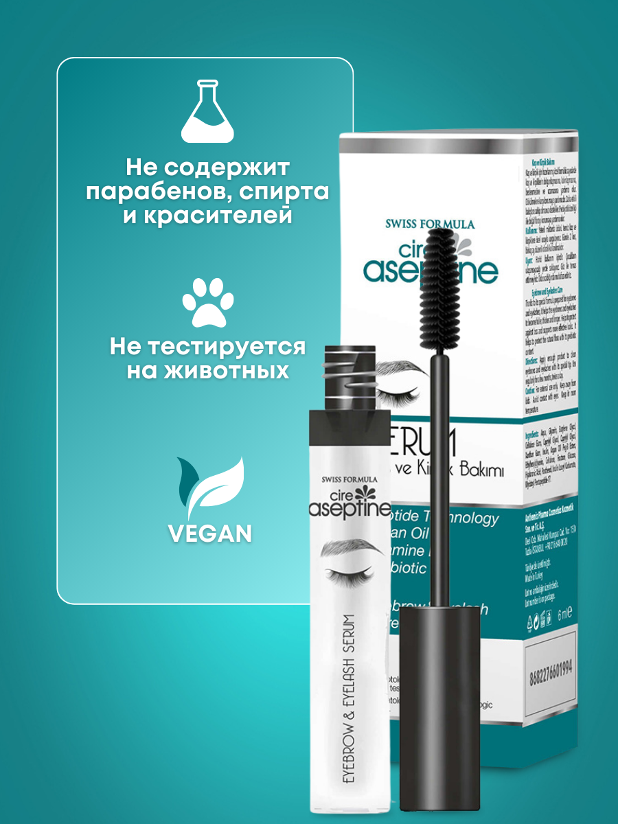 Сыворотка для роста бровей и ресниц, Eyebrow&Eyelash Care Serum, активатор роста ресниц и бровей