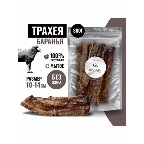 Трахея баранья лакомство для собак 300 гр 784₽