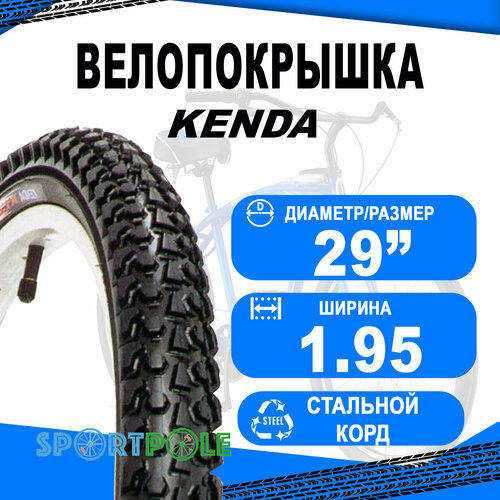 велопокрышка 27 5 x 1 95 53 584 mtb cross country h r t Покрышка для велосипеда KENDA 29х1.95 (700х50С) передняя K881F KLAW XT BK/BSK 30 TPI 5-521894