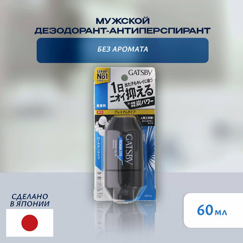 Дезодорант-антиперспирант для мужчин MANDOM Gatsby без аромата 1919₽