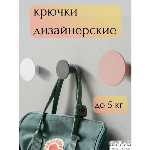 Набор крючков - вешалок настенных 4 шт.