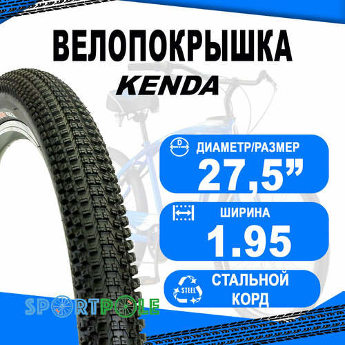 Покрышка 27.5х1.95 5-520884 (50-584) K1047 SMALL BLOCK EIGHT 30TPI средний PREMIUM KENDA велопокрышка kenda 27 5x2 10 k1047 small block eight sport dtc stick e l3rpro 60tpi кевлар