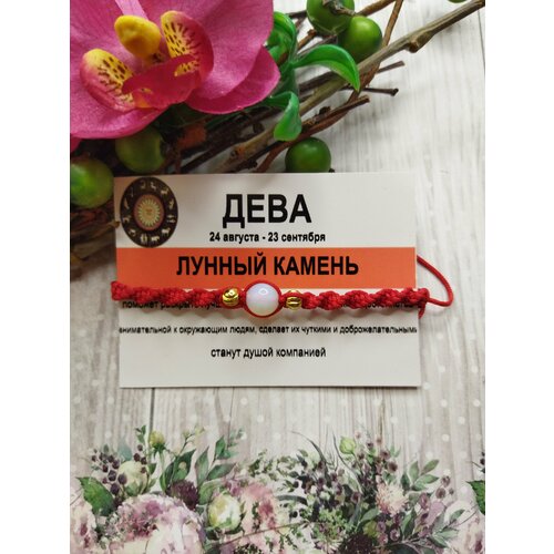 Браслет Кудесница Олеся, лунный камень, 1 шт., красный