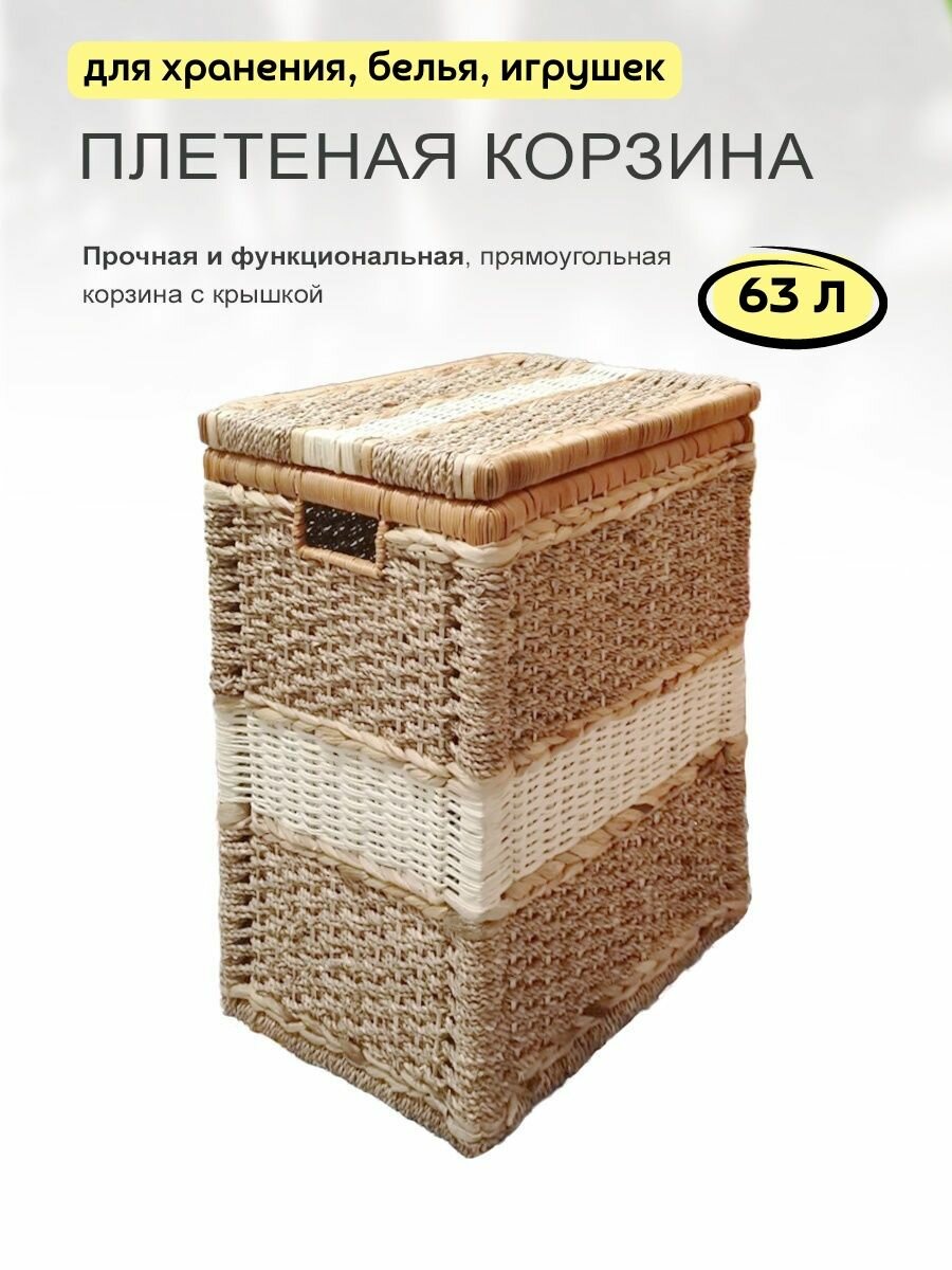 фото Корзина сундук