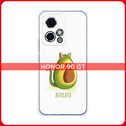 Силиконовый чехол на Honor 90 GT / Хонор 90 GT Avocato силиконовый чехол цитрусовые на honor 90 gt хонор 90 gt