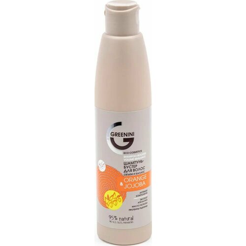 Greenini Шампунь для волос Orange & Jojoba Объем и баланс с экстрактом апельсина и маслом жожоба, 250 мл