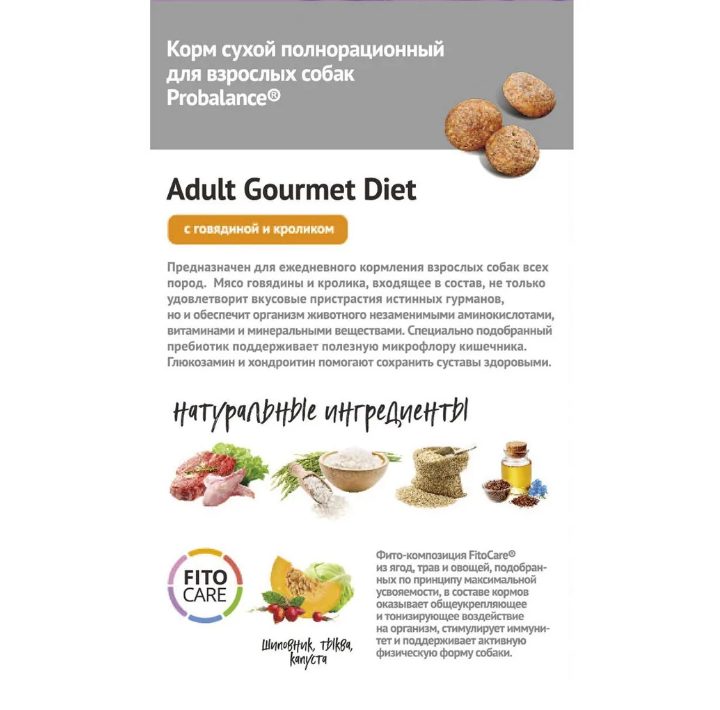 Сухой корм для собак Probalance Adult Gourmet Diet с говядиной и кроликом 15кг - фото №7