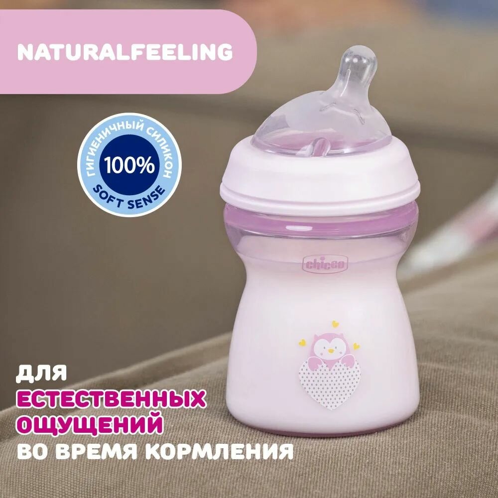 Бутылочка пластиковая Chicco Natural Feeling c силиконовой соской, 250 мл (80723.00.50) - фото №15