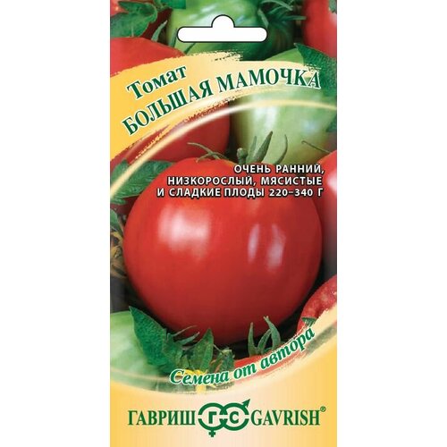 Семена овощей Гавриш томат Большая мамочка семена томат большая мамочка 3 упаковки по 0 2 гр гавриш