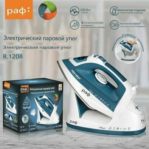 Утюг с вертикальным отпариванием утюг для одежды 460000₽