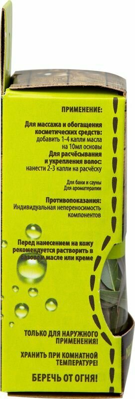 Запарка для бани и сауны Главбаня Эвкалипт 20шт*1.5г Агроберес - фото №20