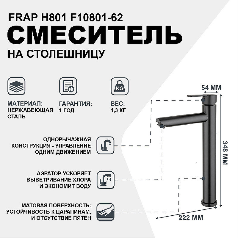 Смеситель для раковины Frap - фото №10