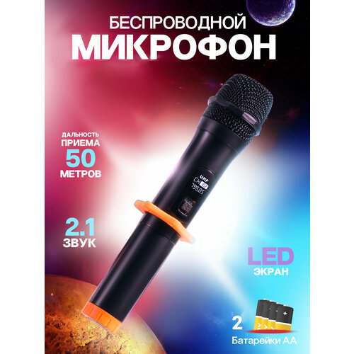 Беспроводной микрофон караоке MIC-V03 беспроводной микрофон synco p1l p1t p2l p2t для смартфона караоке аудио и видеосъемки профессиональный портативный микрофон с отворотом